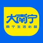 大南宁-南宁生活必备App icon