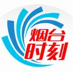 烟台时刻 icon