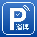 淄博停车 icon