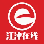 江津在线 icon