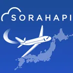 格安航空券 ソラハピ - 航空券の予約がお得な旅行アプリ icon