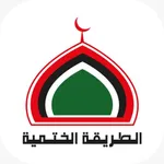 الطريقة الختمية icon