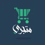 متجري icon