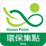 環保集點 Green Point (新版) icon