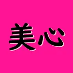 美心 icon