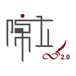 陳立教育2.0 icon