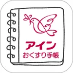 アインお薬手帳 icon