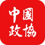 中国政协杂志 icon