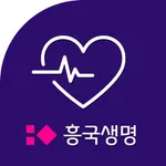 흥국생명 헬스케어 icon