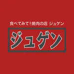 焼肉ジュゲン icon