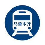 乌鲁木齐地铁通 - 乌鲁木齐地铁公交出行查询app icon