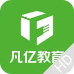 凡亿教育 icon