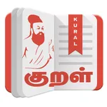 Kural • Thirukkural icon