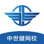 中世健网校 icon