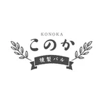 燻製バル　このか icon