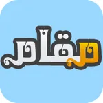 مقام اس ام اس icon