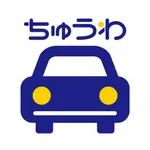 ちゅうわ パスポート icon