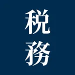 税務法規集 icon