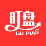 盯盘系统-股票炒股AI智能选股盯盘 icon