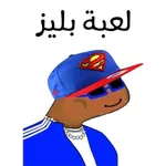 لعبة بليز icon