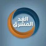 Al Ghad Radio الغد المشرق icon