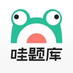 哇题库 icon