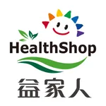 益家人HealthShop icon