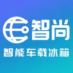 智尚智能冰箱 icon