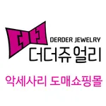 더더쥬얼리 icon