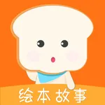 面包绘本故事-亲子胎教启蒙童话国学睡前有声故事APP icon