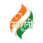 Fast - Speak Marathi icon