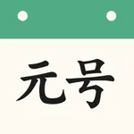 Japanese Calendar Converter icon