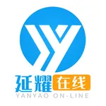 延耀在线 icon