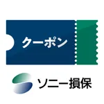 ソニー損保のご契約者クーポンアプリ icon