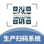 生产扫码系统 icon
