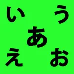 Kakijun - Japanese Alphabet icon