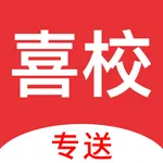 喜校专送 icon