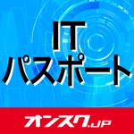 ITパスポート 試験対策 アプリ-オンスク.JP icon