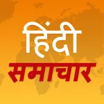 Hindi News - Hindi Samachar icon