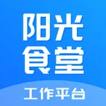 江苏省中小学校阳光食堂信息化监管服务平台 icon