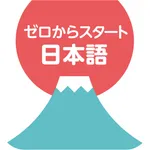 Start Japanese icon