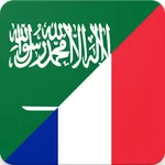 تعلم الفرنسية icon