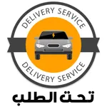 تحت الطلب icon