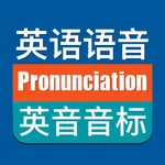 优滔英语音标语音助手(英音IPA版) icon