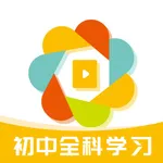 初中全科学习 icon