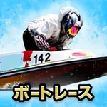 ボートレース予想！競艇のオッズ予想のボートレース投票アプリ icon