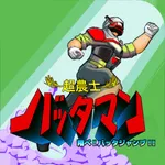 BATTAMAN:Fly the BATTA JUMP icon