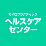 ヘルスケアセンター　公式アプリ icon