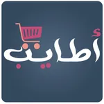 تطبيق اطايب - Ataib App icon