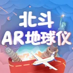 北斗AR地球仪 icon